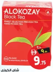 Alokozay Black Tea Bag Envelopes
