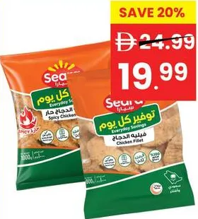 Seara ES Chicken Fillet Spicy/Regular