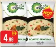 Organic Spices سميد محمص