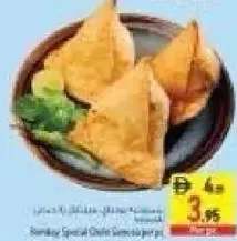 Bombay Special سمبوسة بالقرنبيط