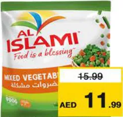 Al Islami خضار مشكلة