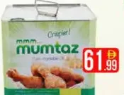 Mumtaz زيت طهي "كينغز"