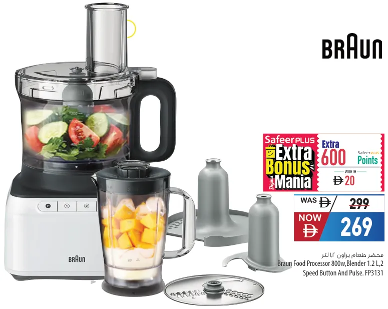 Braun محضر طعام 800W، خلاط، زر بسرعتين 2 وخاصية التشغيل النبضي، FP3131