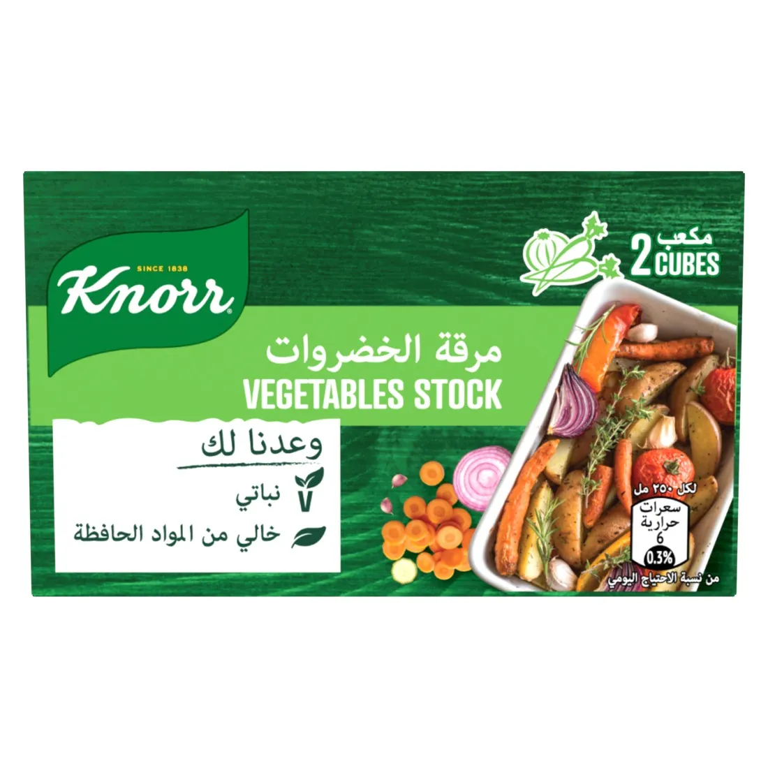 Knorr برومولاك مرقة خضار