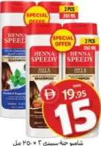 Henna Speedy شامبو كلير متنوع