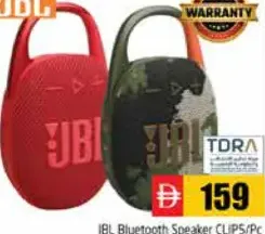 JBL مكبر صوت بلوتوث