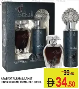 Arabiyat AL FARIS / LAMST HARIR عطر
