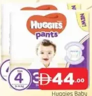 Huggies حفاضات بانتس للأطفال