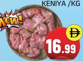 لحم غنم طازج كيني بالكيلو