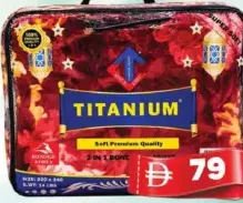 Titanium بطانية