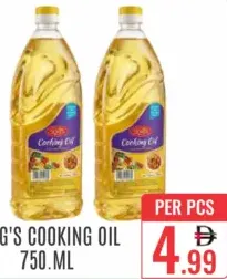 Kings زيت طبخ