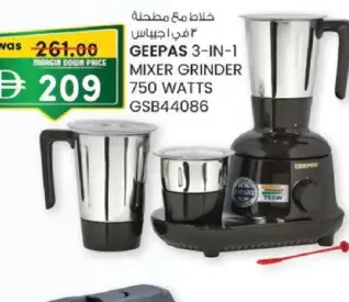 Geepas خلاط مع مطحنة ٣ في ١ اولسنمارك