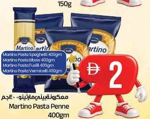 Martino باستا بيني / سباغيتي / أكواع / فوسيلي / شعيرية
