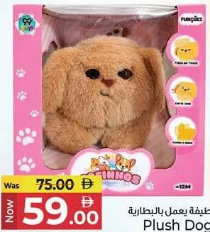 Plush Dog b/o