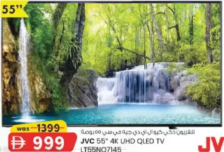 JVC تلفزيون 4K Uhd Qled Lt55Nq7145