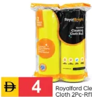 Royalford قطعة قماش للتنظيف Rf1107