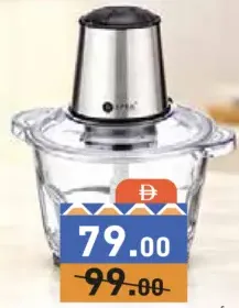 Afra Glass Chopper 400W
