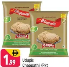 Udupis شباتي