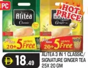 Alitéa شاي 3 في 1 كلاسيك / زنجبيل مميز