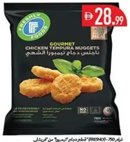 Freshly Food Chicken Tempura Nuggets