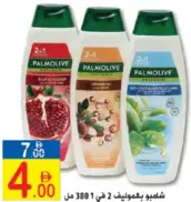 Palmolive شامبو 2in1