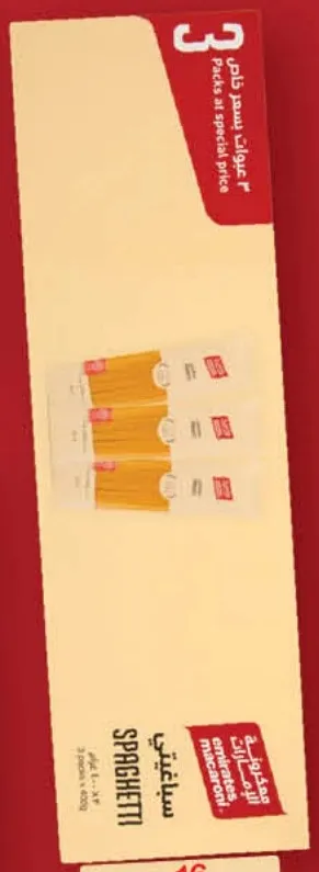 Emirates Macaroni Spaghetti