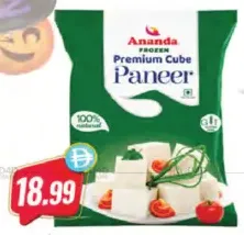 Ananda مكعبات بانير ممتاز