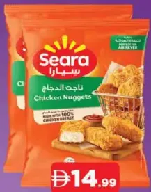 Seara ناجتس دجاج