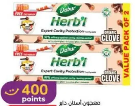 Dabur معجون أسنان كلوس أب