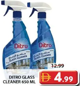 Ditro منظف زجاج لويال