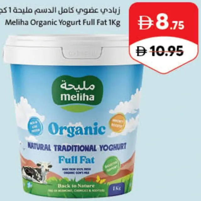 Meliha Organic Yoghurt Full Fat