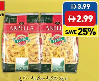 Arbella Assorted Pasta