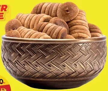 تين أفغاني صغير
