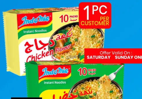 Indomie شعيرية مقلية سريعة التحضير اي بي سي