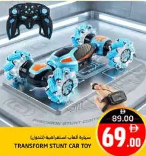 Transform Stunt Car Toy