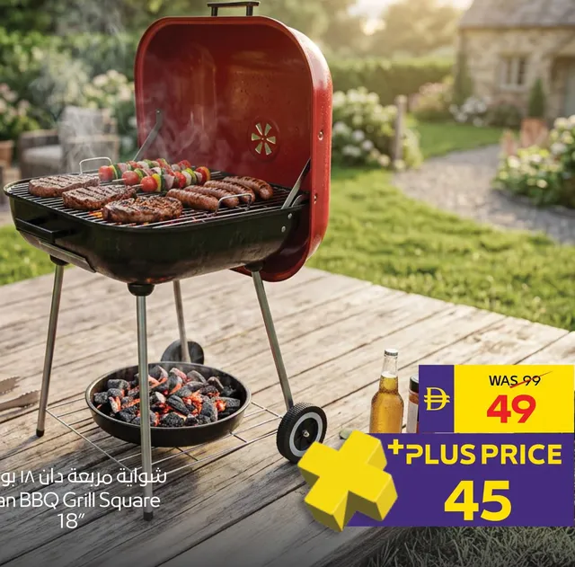 Dan BBQ Grill Square