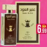 Rosella عطر عنبر العود مشكل