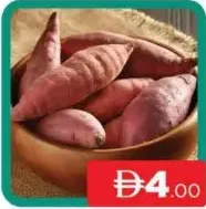 بطاطا حلوة مصرية