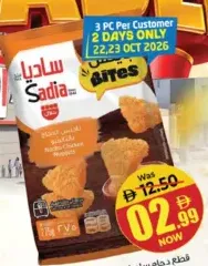 Sadia Nacho Chicken Cheese Nuggets