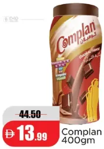 Complan شوكولاتة سنيكرز