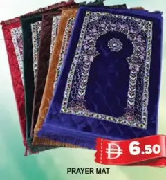 حصيرة صلاة