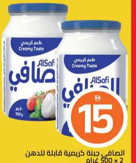 Al Safi Cream Cheese Spread