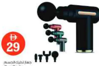 Gun Body Massager Nce112409
