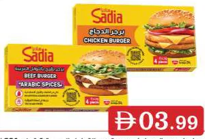 Sadia Beef Burger / Chicken Burger Arabic Spices