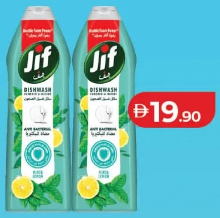 Jif Dishwashing Liquid Assorted