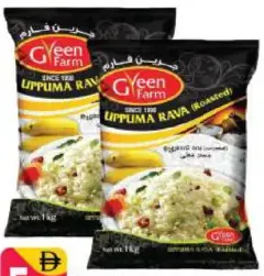 Veen Farm Upma Rava