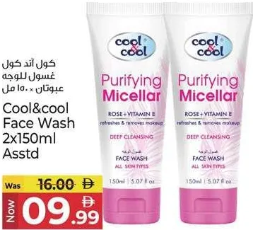 Cool&cool غسول وجه مشكل