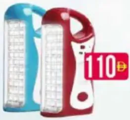 Impex Led Rechargeable Lantern Combo CB2284