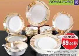 Royalford طقم عشاء ميلامين