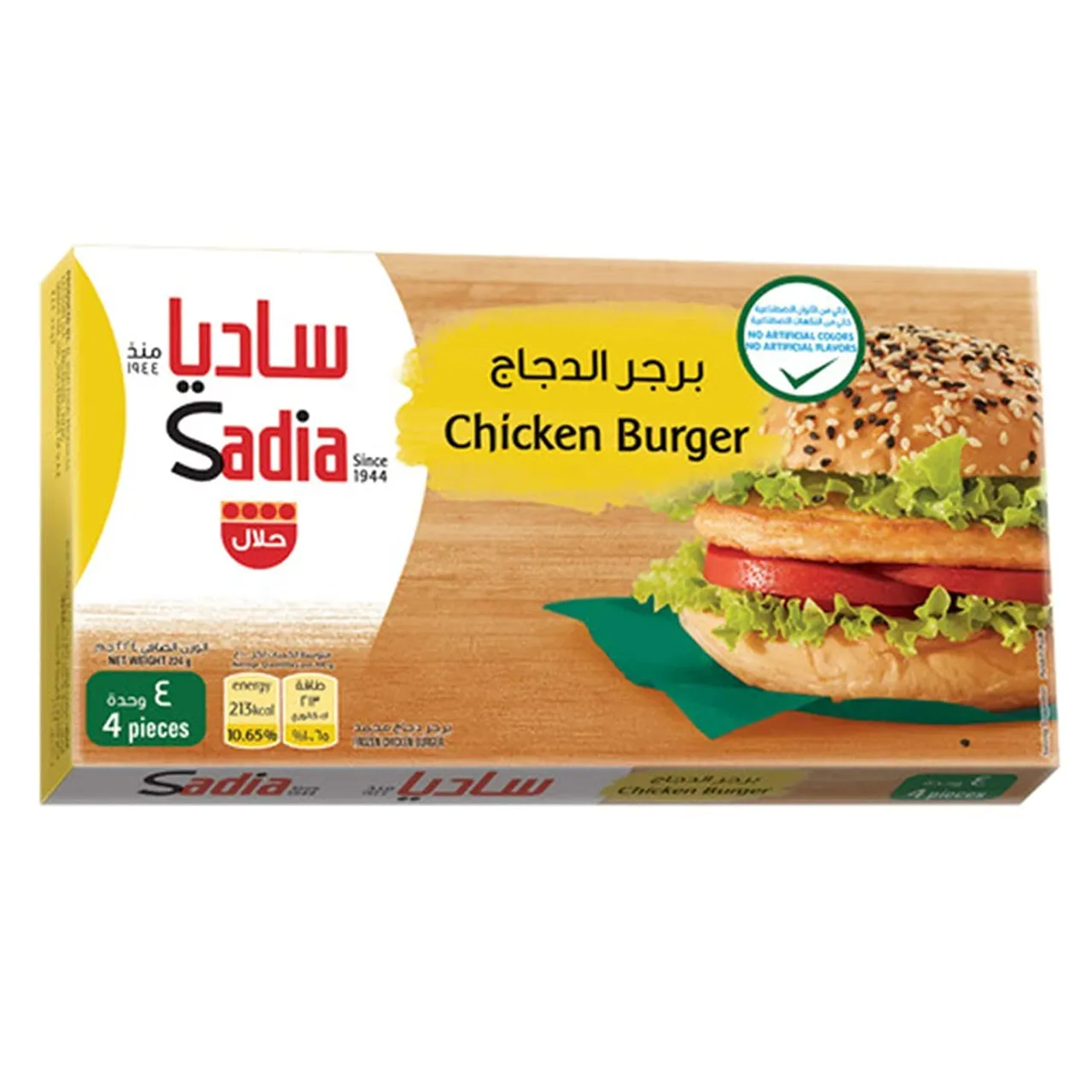 Sadia برجر دجاج